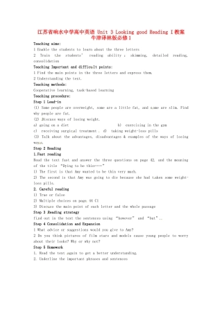 江苏省响水中学高中英语 Unit 3 Looking good Reading I教案 牛津译林版必修1
