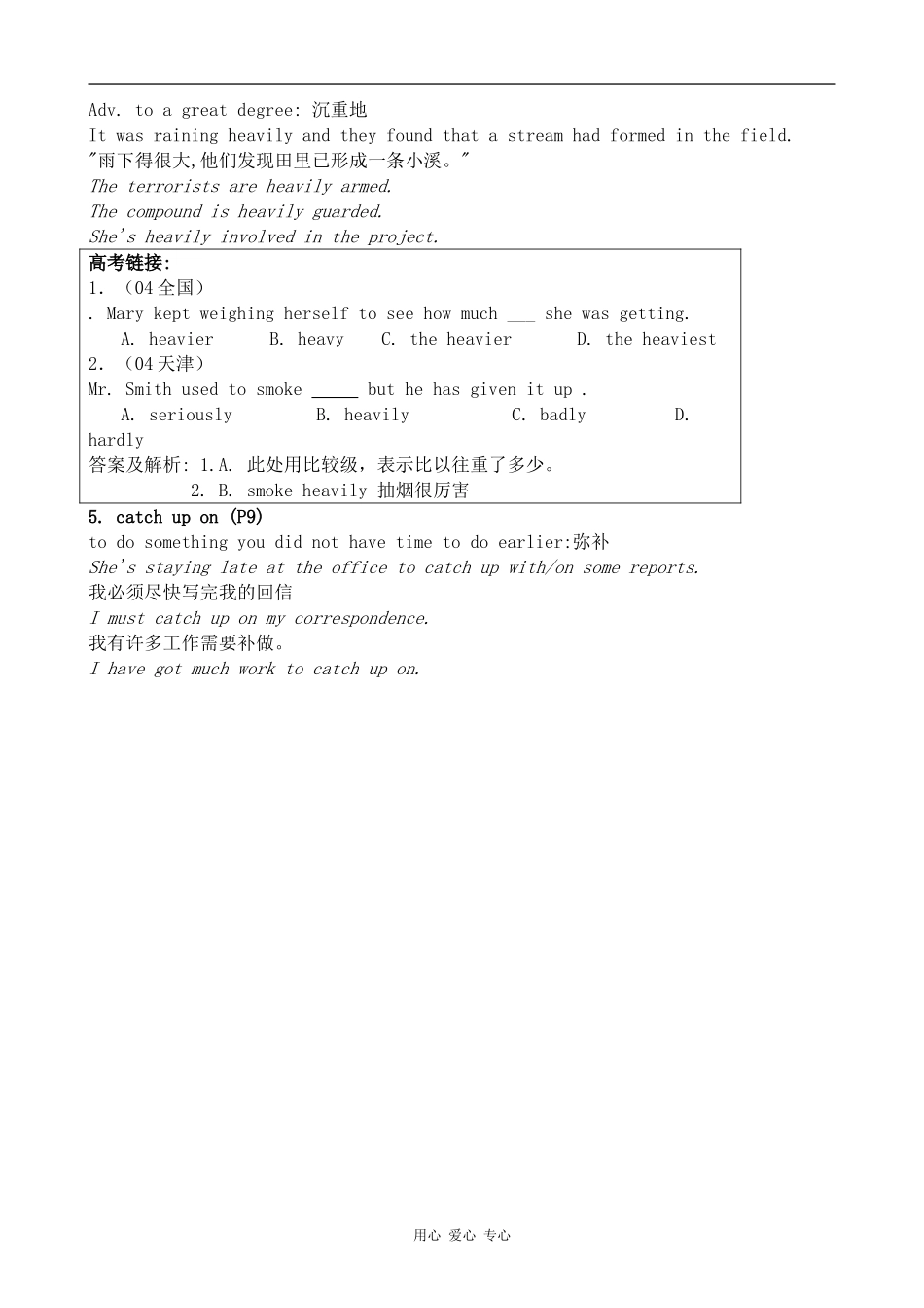 高中英语Unit1 Building the future--Grammar and Usage2[ty]牛津版选修10_第2页