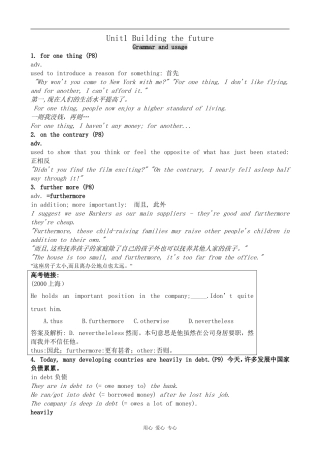 高中英语Unit1 Building the future--Grammar and Usage2[ty]牛津版选修10