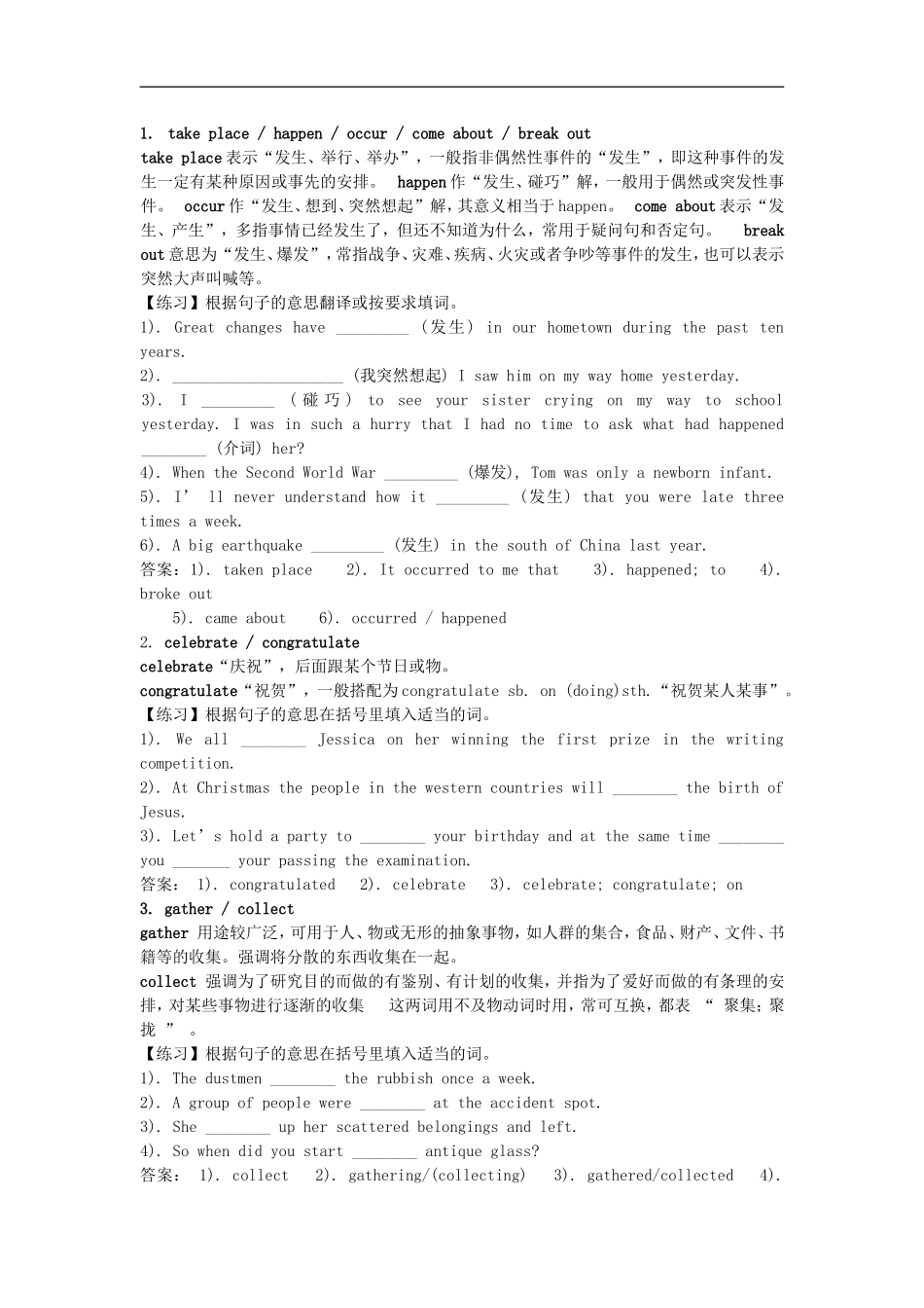高中英语unit one试题教案答案新人教版必修1_第1页