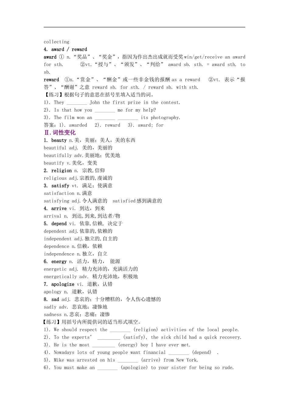 高中英语unit one试题教案答案新人教版必修1_第2页