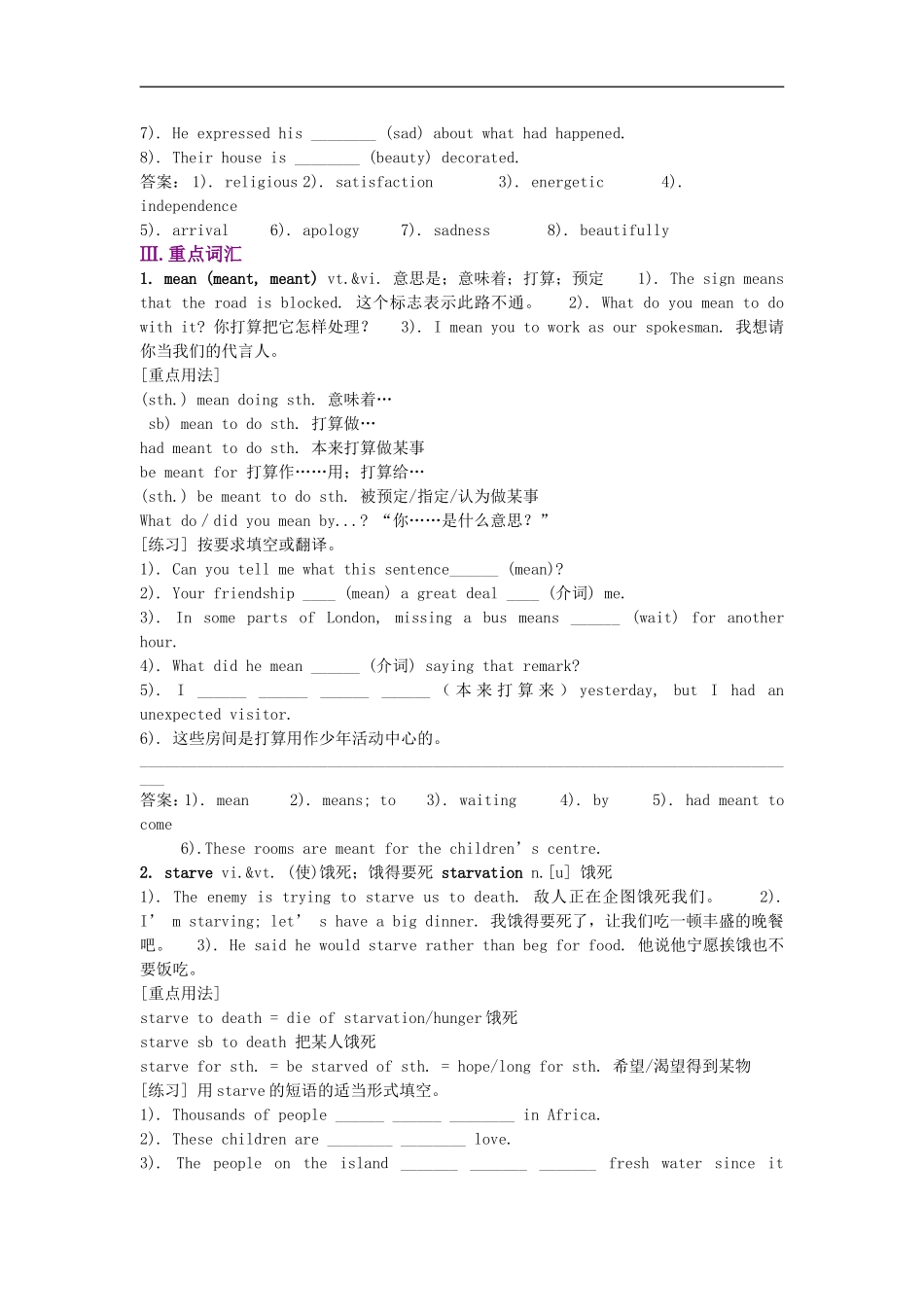 高中英语unit one试题教案答案新人教版必修1_第3页