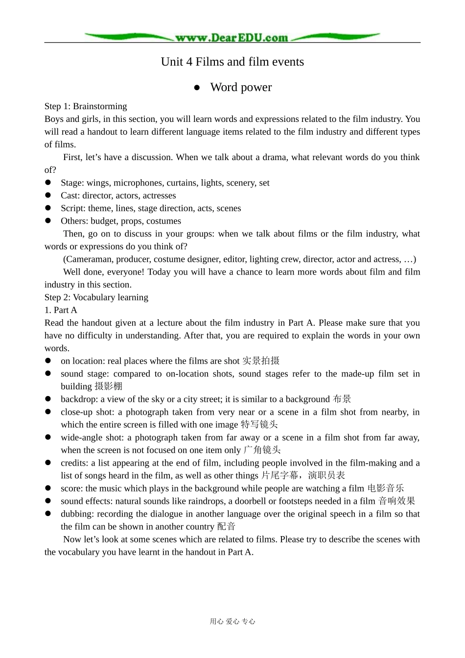 牛津版英语选修8 Unit4 Films and film events--Word power _第1页