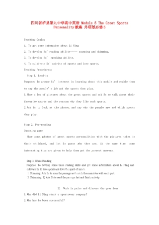 四川省泸县第九中学高中英语 Module 5 The Great Sports Personality教案 外研版必修5