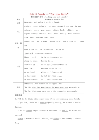高中英语 Unit5 Canada教案 新人教版必修3-新人教版高一必修3英语教案