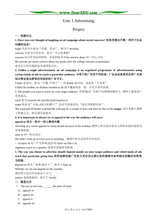 高中英语必修4Unit 1 Advertising--Project