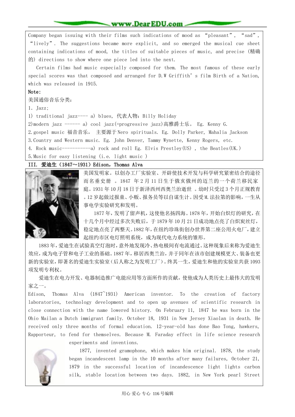 高中英语必修7Unit 1 Living with technology-Section 2_第2页