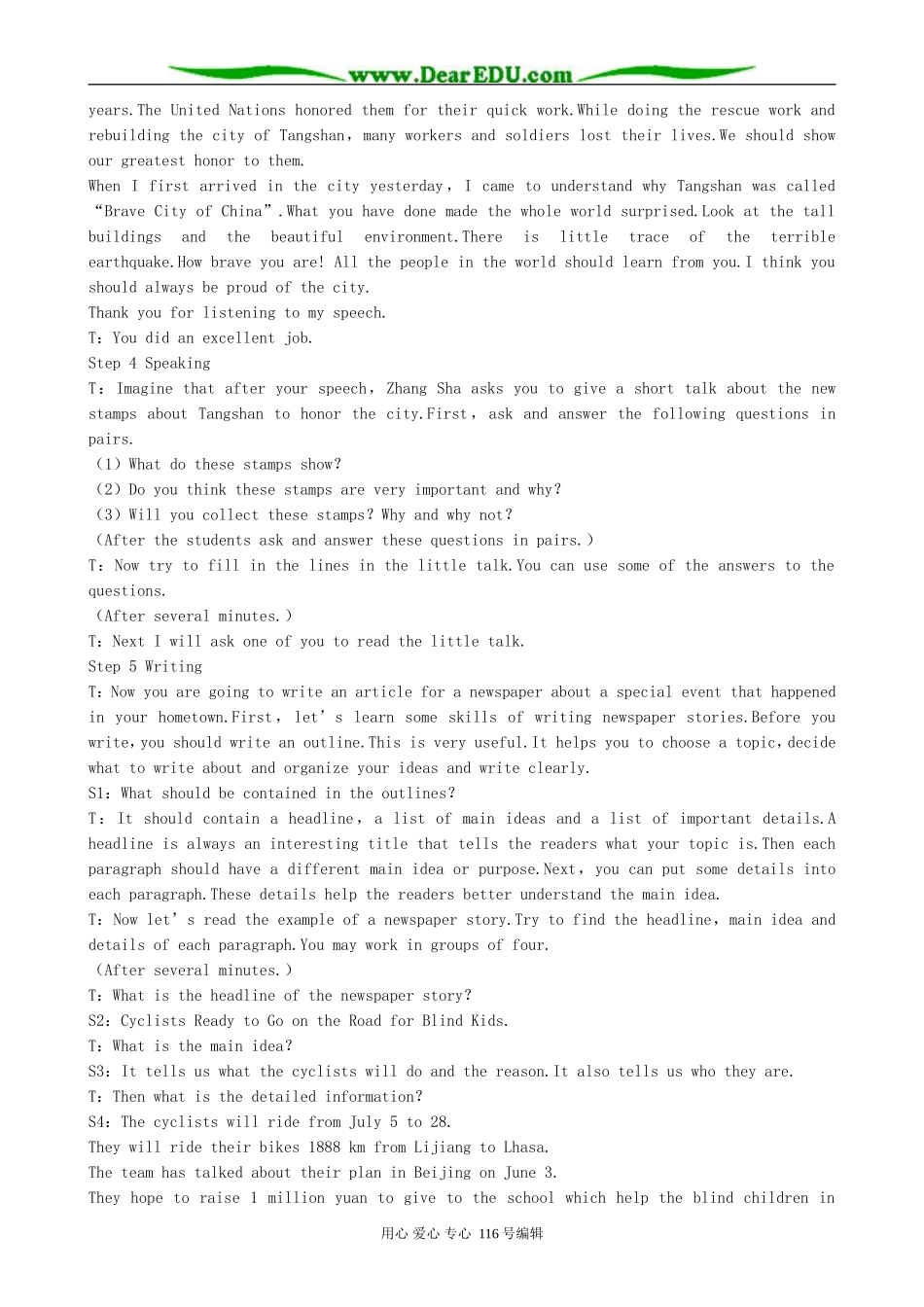 高中英语Unit 4 Earthquakes教案(5) 新课标 人教版 必修1_第3页