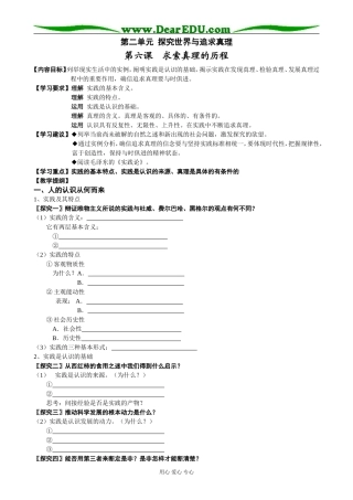 求索真理的历程02