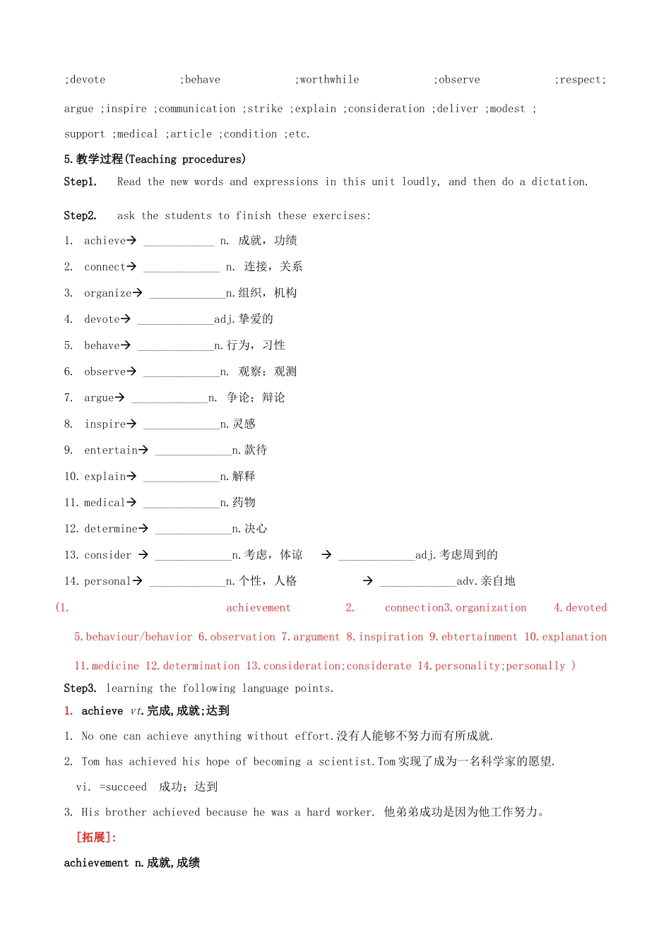 浙江省衢州市高中英语 Unit1 Women of achievement 3教案 新人教版必修4_第2页