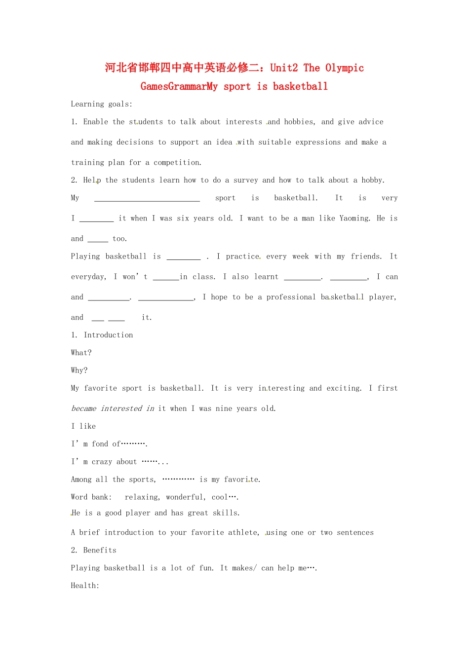 河北省邯郸四中高中英语 Unit2 The Olympic GamesGrammarMy sport is basketball练习 新人教版必修2_第1页
