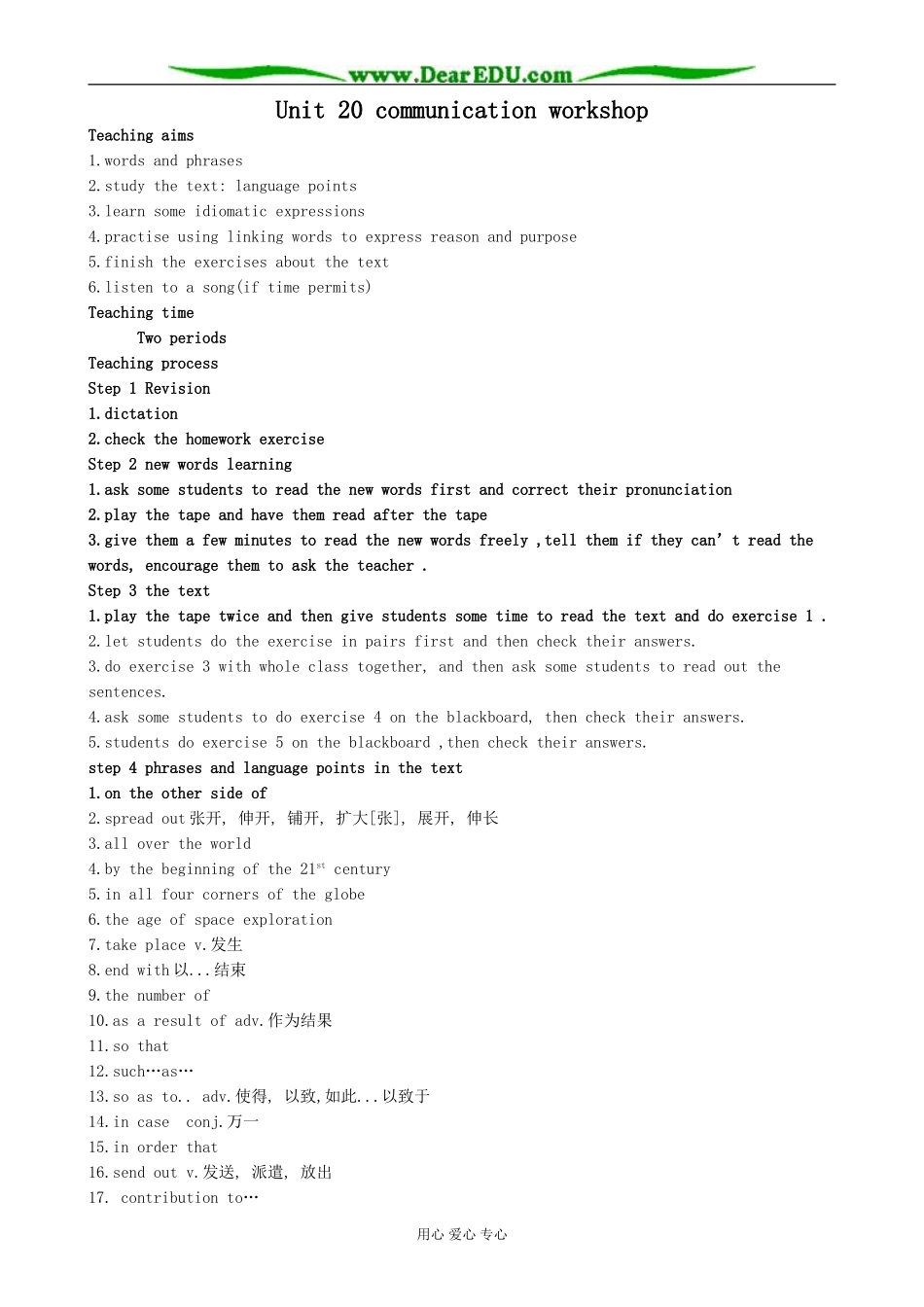 英语北师大版选修7 Unit20 Communication Workshop 1_第1页