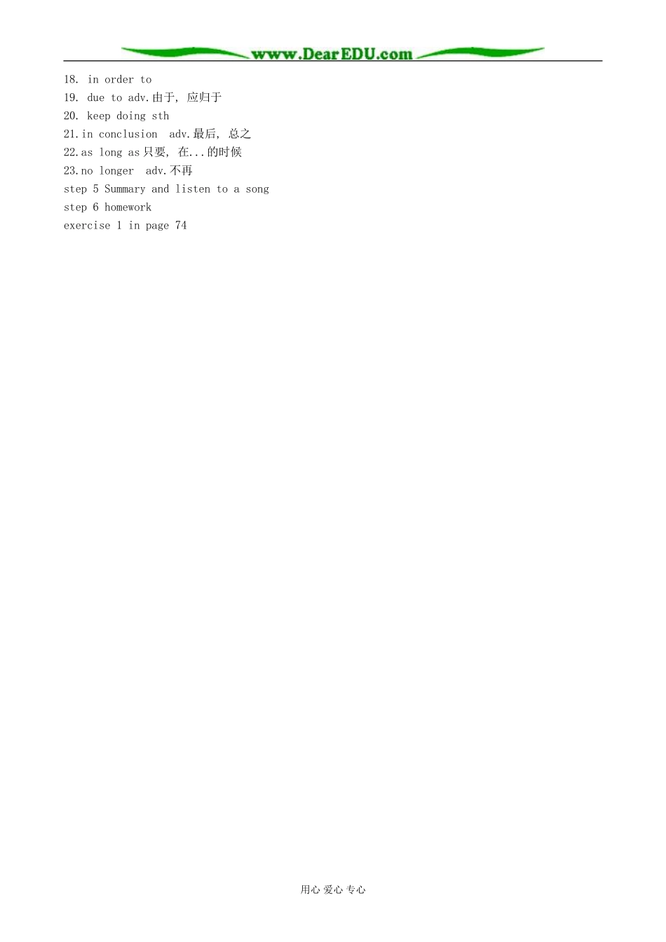 英语北师大版选修7 Unit20 Communication Workshop 1_第2页