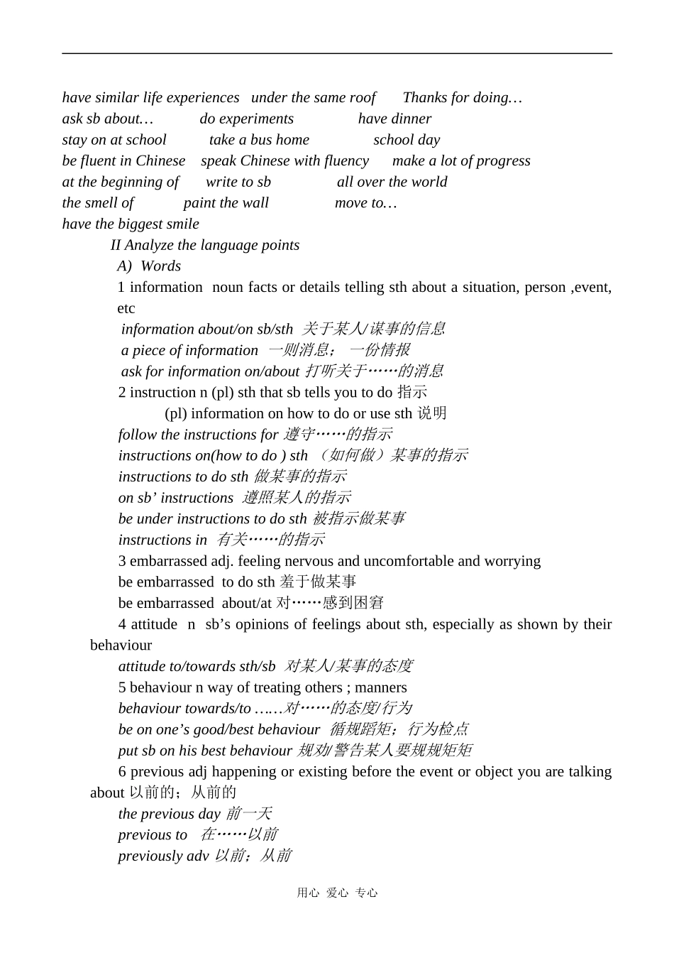 高中英语Module 1 My First Day at Senior High Period 3外研版必修一_第2页