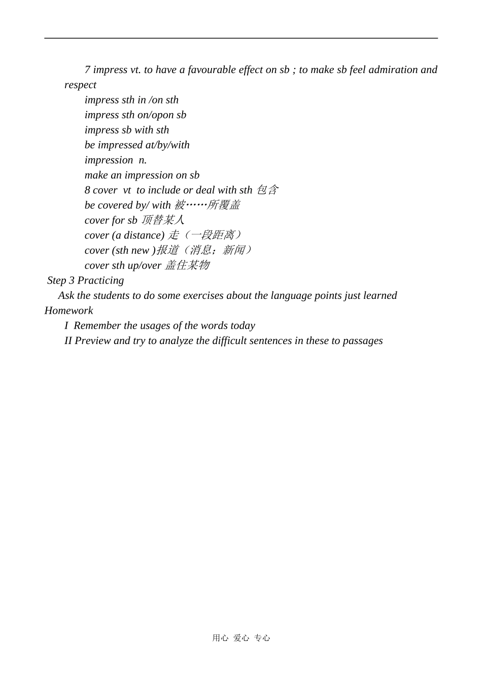 高中英语Module 1 My First Day at Senior High Period 3外研版必修一_第3页