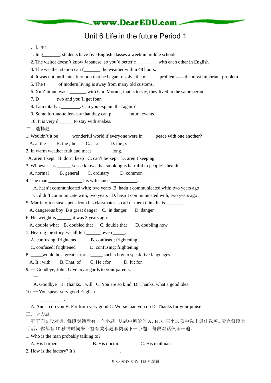 高中英语第二册上Unit 6 Life in the future Period 1_第1页