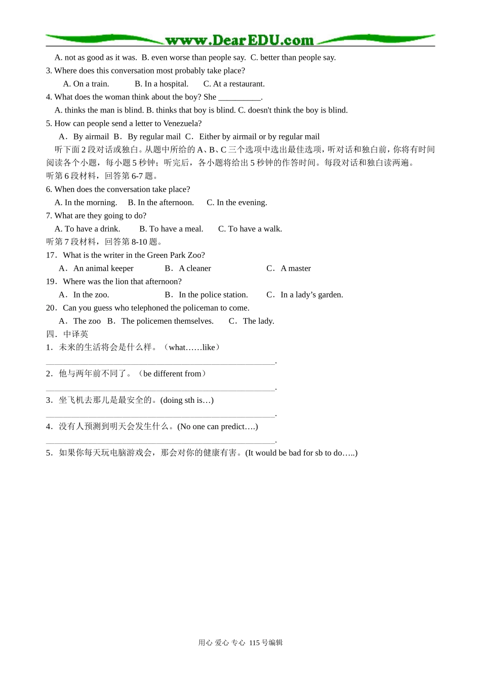 高中英语第二册上Unit 6 Life in the future Period 1_第2页