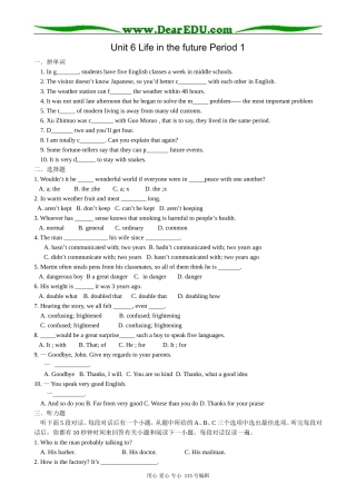 高中英语第二册上Unit 6 Life in the future Period 1