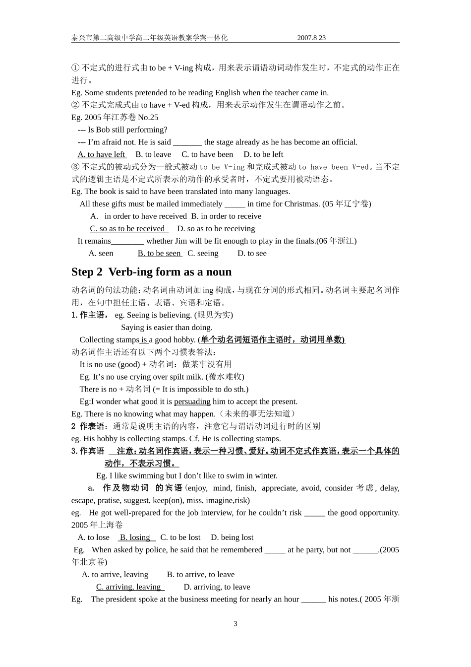 牛津版高中英语必修5 Module5 Unit1 Getting along with others Period 5 Grammar and usage_第3页