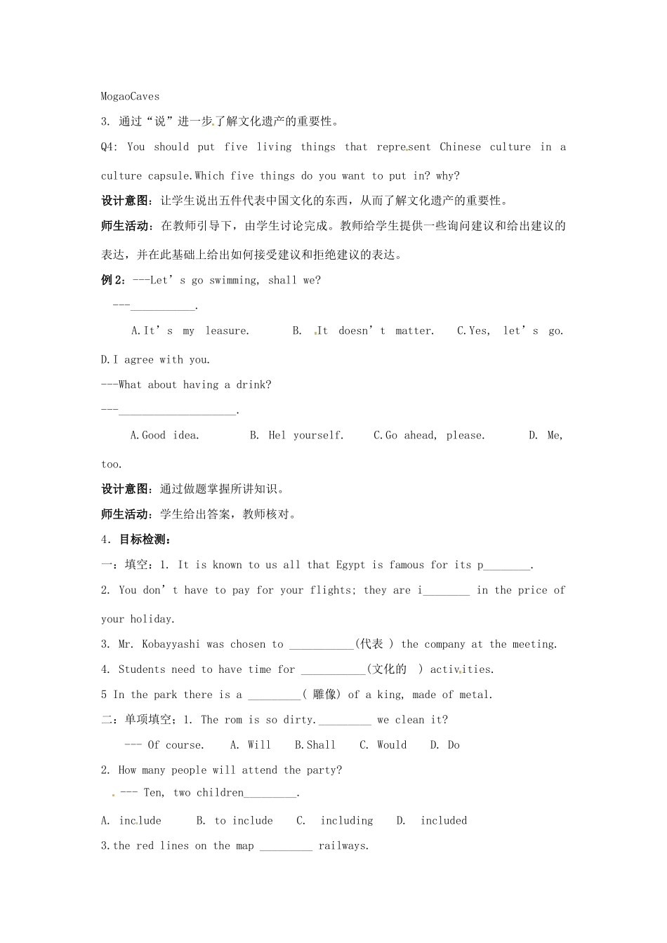 云南省芒市中学高一英语《Unit 7 Cultural relics The first period》教案_第3页