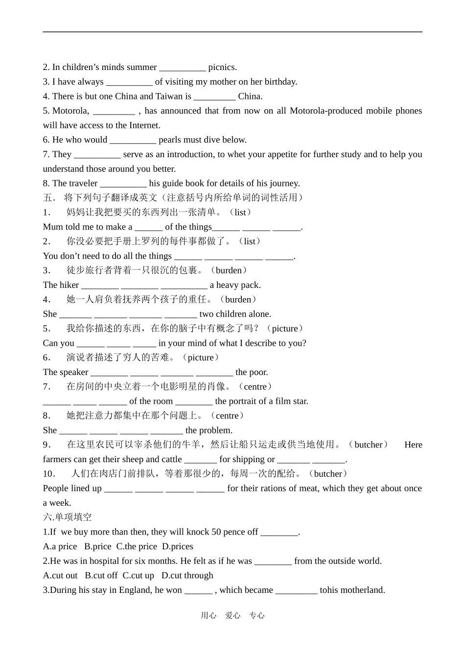 高二英语模块九第四单元复习教学案译林牛津版_第2页