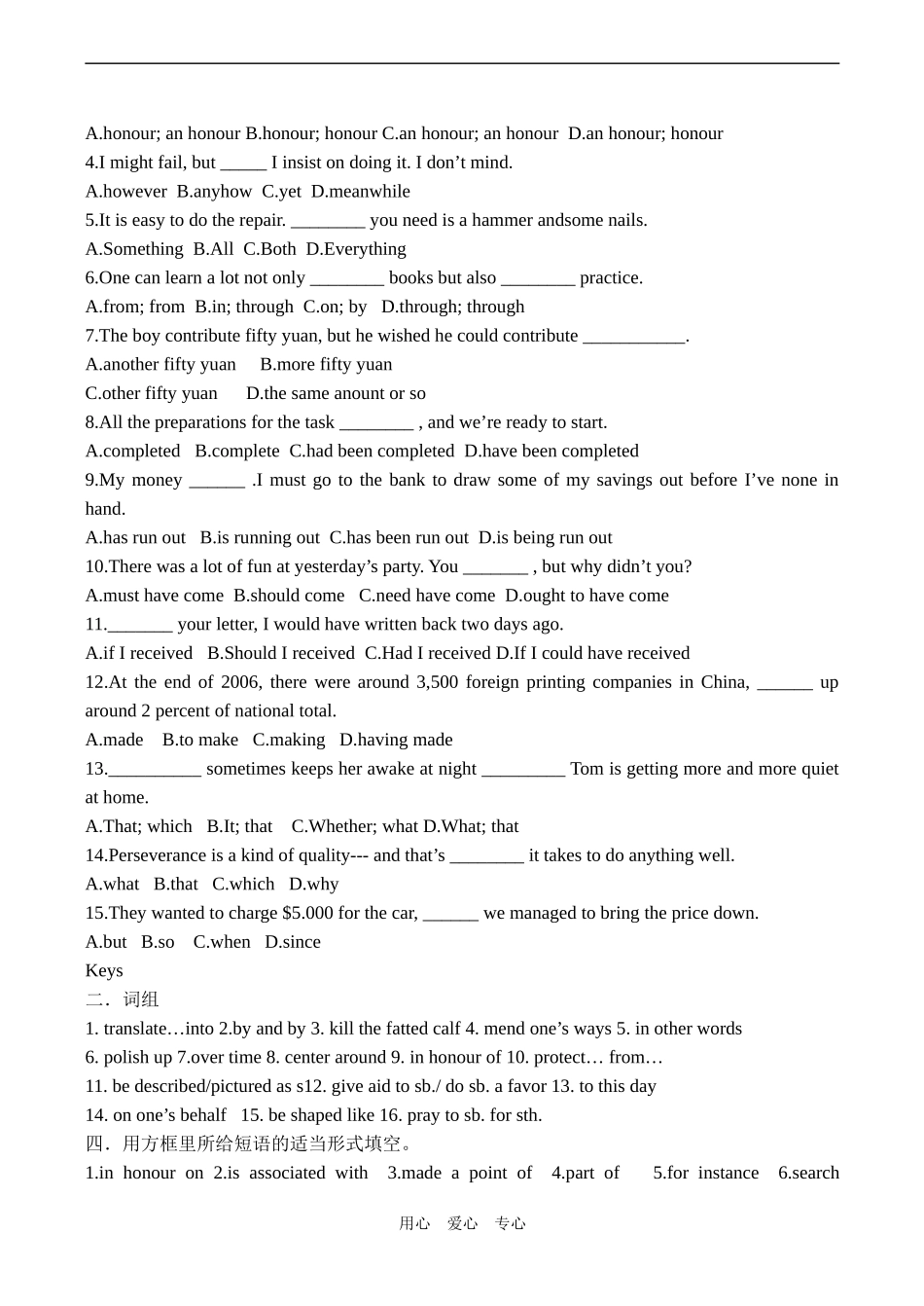 高二英语模块九第四单元复习教学案译林牛津版_第3页