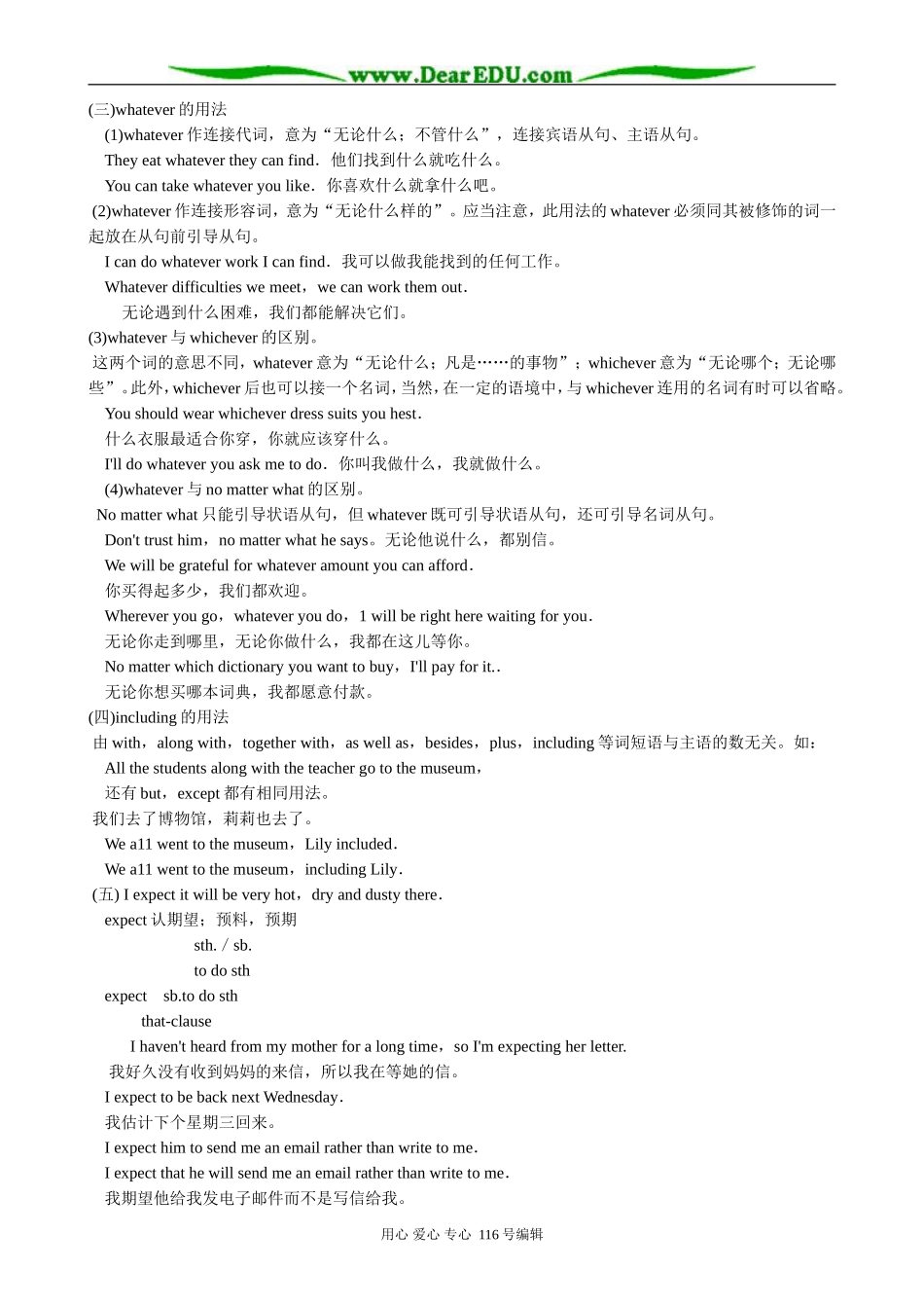 高中英语Unit 2 Reference for Teaching_第2页