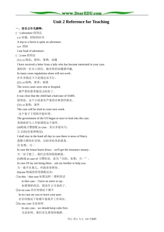 高中英语Unit 2 Reference for Teaching