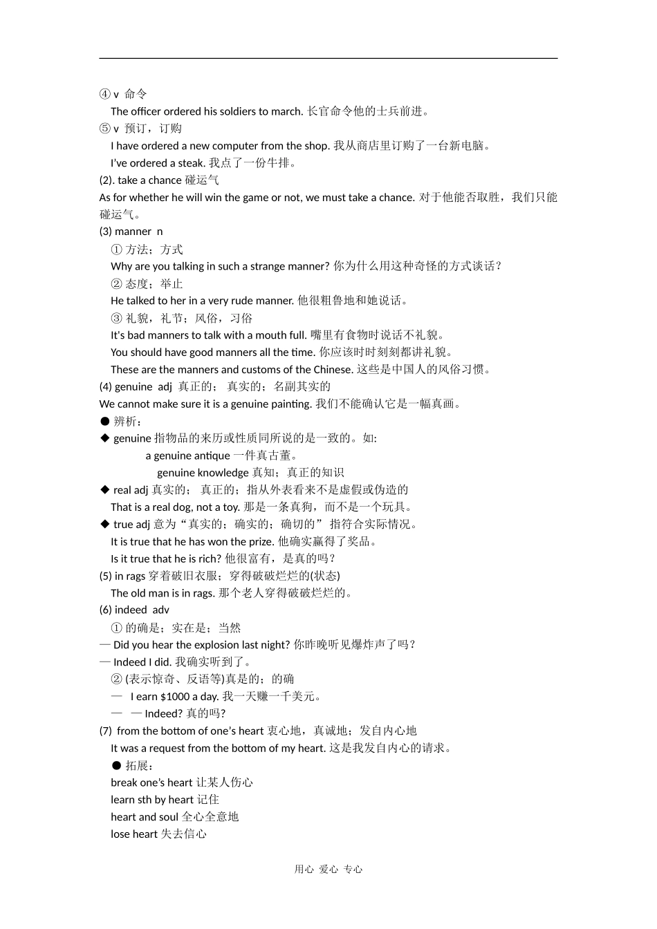 高中英语：U3 The Million Pound Bank-Note-Writing教案（新人教版必修3）_第3页