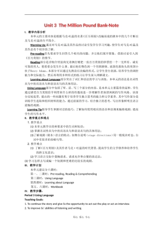 高中英语：U3 The Million Pound Bank-Note-Writing教案（新人教版必修3）