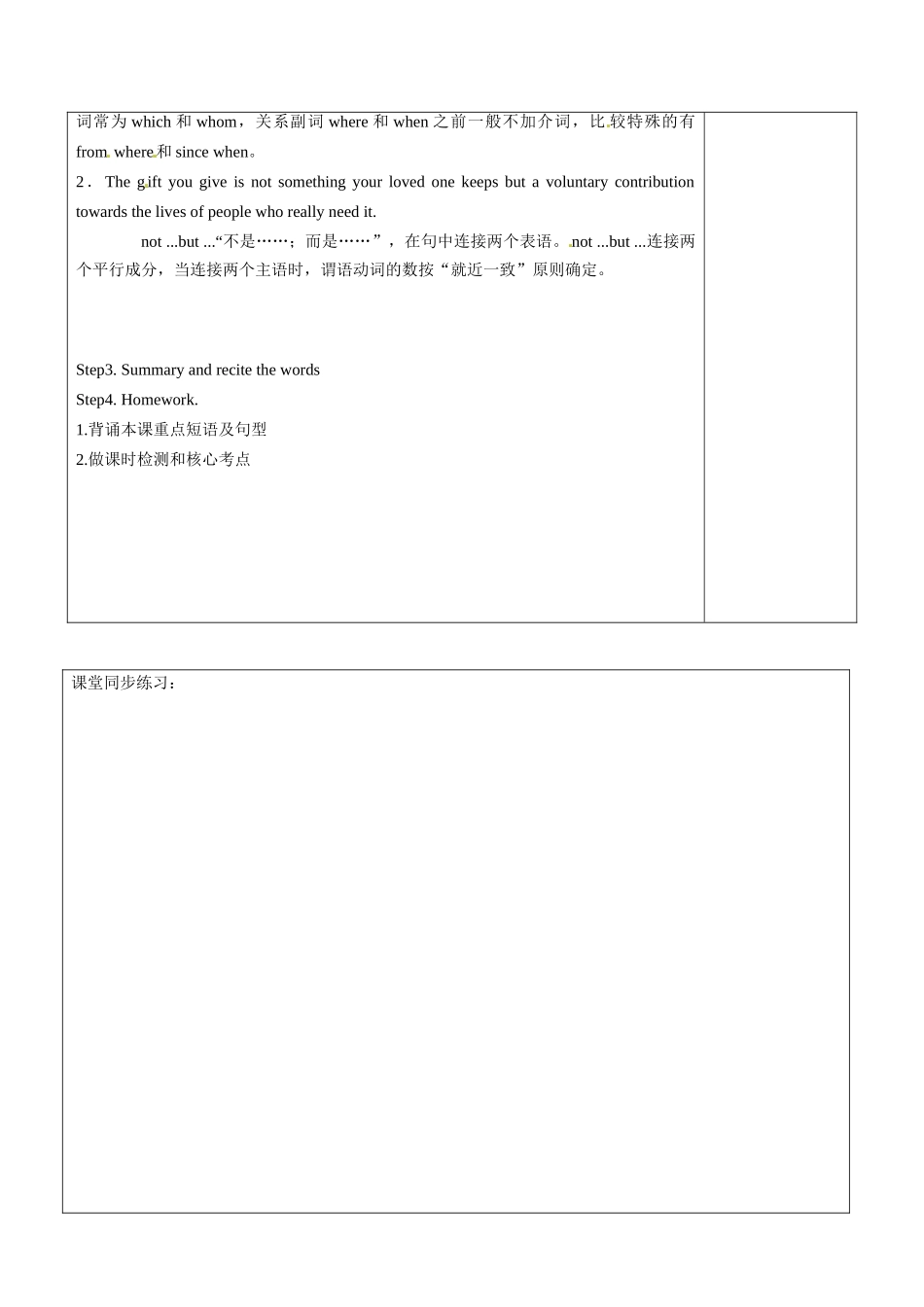 高二英语 Book7 Unit4 phrases and sentences教案-人教版高二全册英语教案_第2页