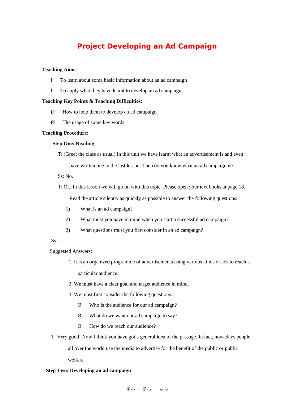 高中英语：unit1advertising-project教案（牛津译林版必修4）_第1页