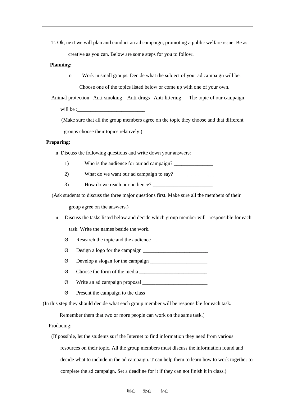 高中英语：unit1advertising-project教案（牛津译林版必修4）_第2页