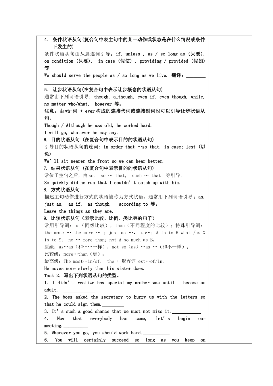 四川省宜宾市一中高一英语 Module 4教学设计2（必修2）-人教版高一必修2英语教案_第2页