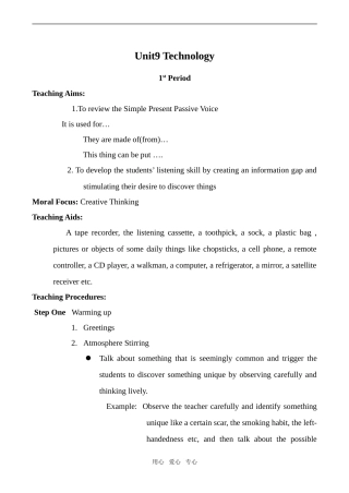 高中英语Unit9 Technology 1人教版第一册（上）