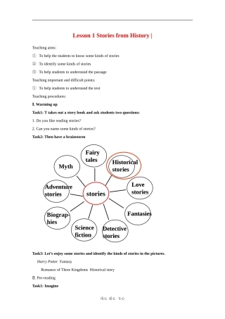 高中英语：16.1《Stories》教案（北师大版选修6）