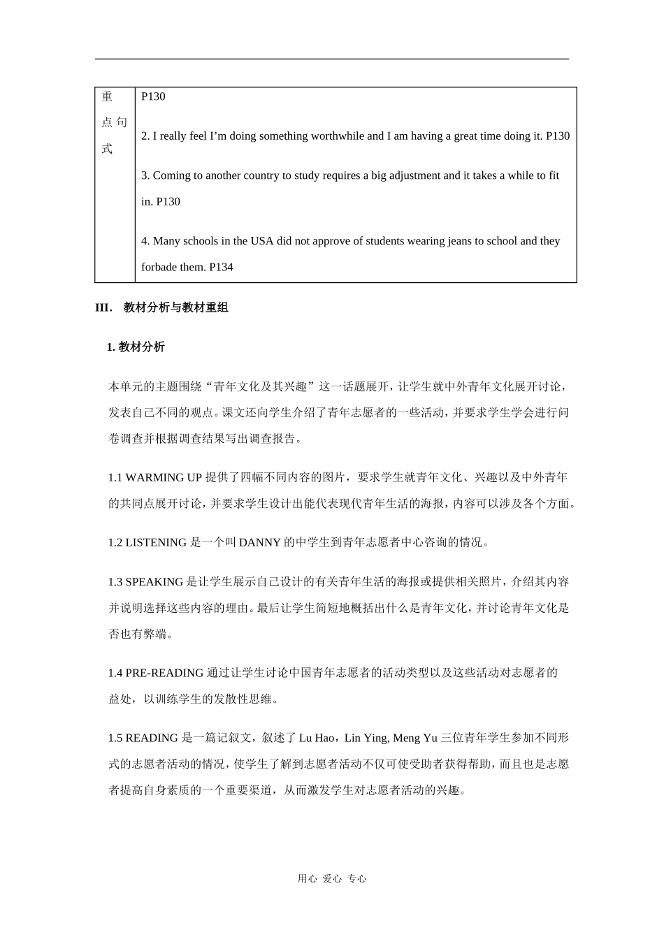 高中英语：Unit15 popular with culture教案（旧人教版）_第2页