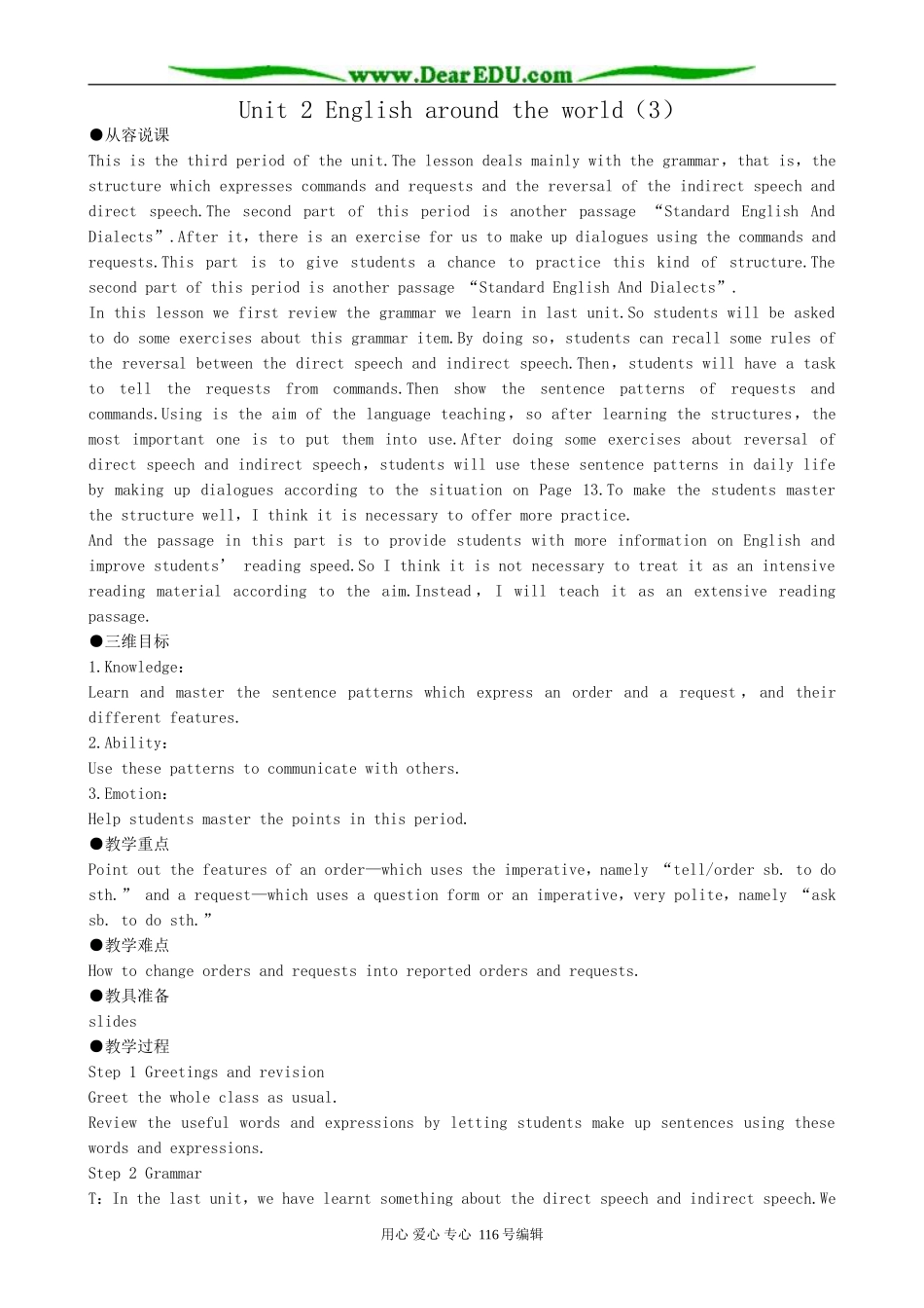 高中英语Unit 2 English around the world教案(3)新课标 人教版 必修1_第1页