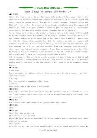 高中英语Unit 2 English around the world教案(3)新课标 人教版 必修1