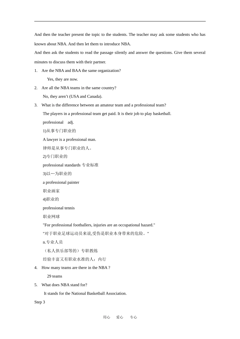 高中英语：Module 1Baskateball 教案-Introduction外研版选修7_第2页