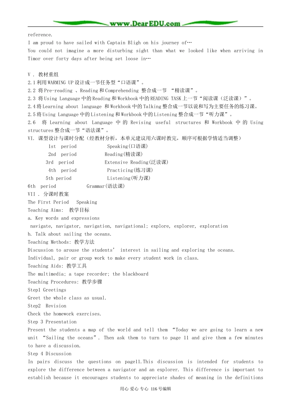 高中英语Unit 2 Sailing the oceans（1）_第2页