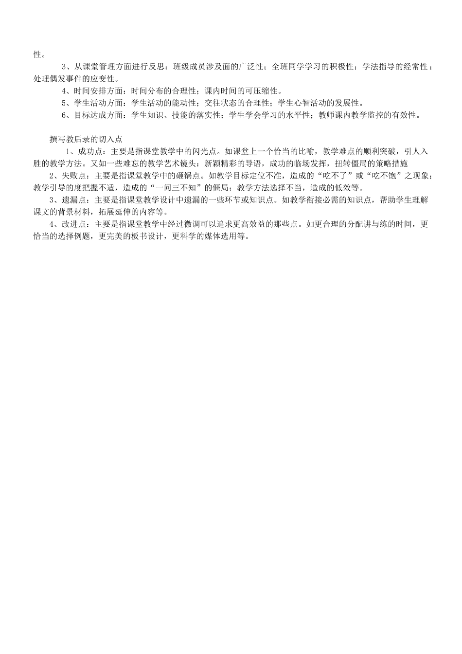 安徽省固镇三中七年级语文上册 实践活动《我爱文学》我爱文学教案 （新版）苏教版-（新版）苏教版初中七年级上册语文教案_第3页