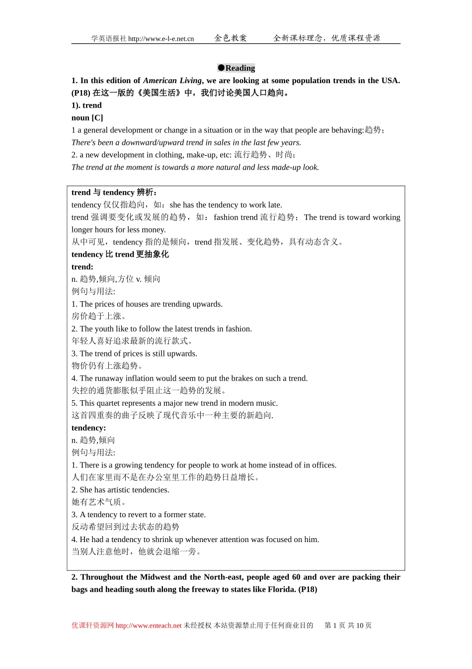 教学资源 Reading_第1页