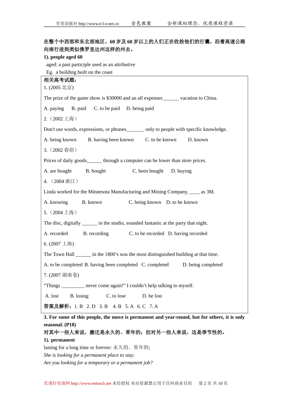 教学资源 Reading_第2页