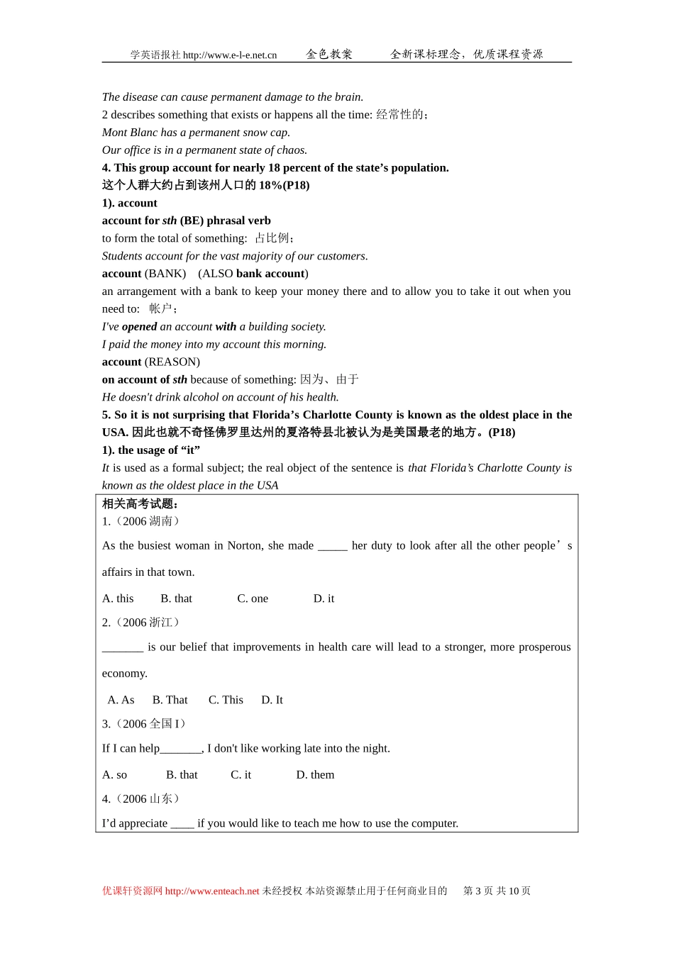 教学资源 Reading_第3页