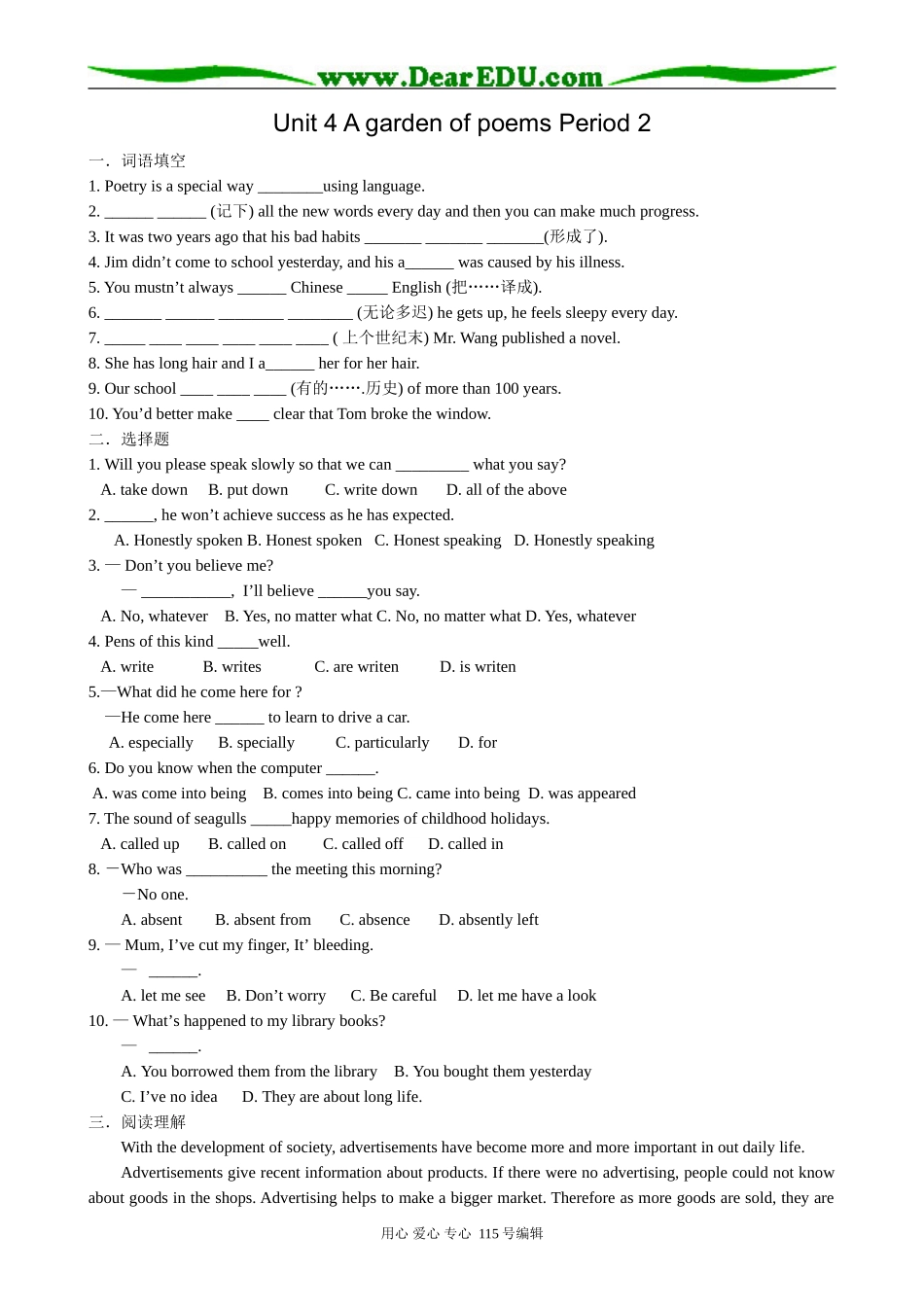 高中英语第二册上Unit 4 A garden of poems Period 2_第1页