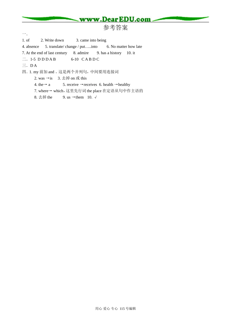 高中英语第二册上Unit 4 A garden of poems Period 2_第3页