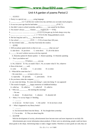 高中英语第二册上Unit 4 A garden of poems Period 2