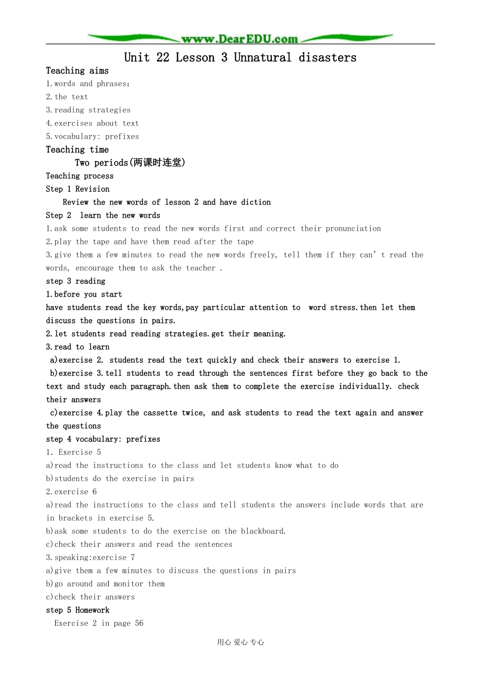 英语北师大版选修8 Unit22 Lesson 3 Natural Disasters 1_第1页