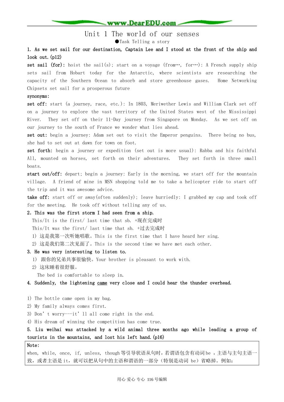 高中英语Unit 1 The world of our senses-Section 3 Task and Project_第1页